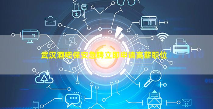 聊城KTV招聘